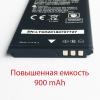 АКБ (Аккумуляторная батарея) для телефона MAXCOM MM720, MM721