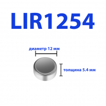 АКБ (Аккумуляторная батарея) для JBL, Plantronics, Jabra (Lir1254)