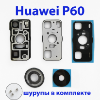 Стекло камеры в сборе для Huawei P60 Pro MNA-LX9 черный