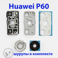 Стекло камеры в сборе для Huawei P60 LNA-LX9 розовый