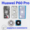 Стекло камеры в сборе для Huawei P60 Pro MNA-LX9 розовый