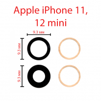 Объектив камеры заднего вида для Apple iPhone 11, 12 mini
