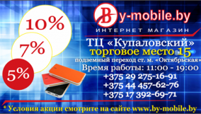 Гибкая система скидок для постоянных покупателей!